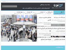 Tablet Screenshot of merattejarat.com